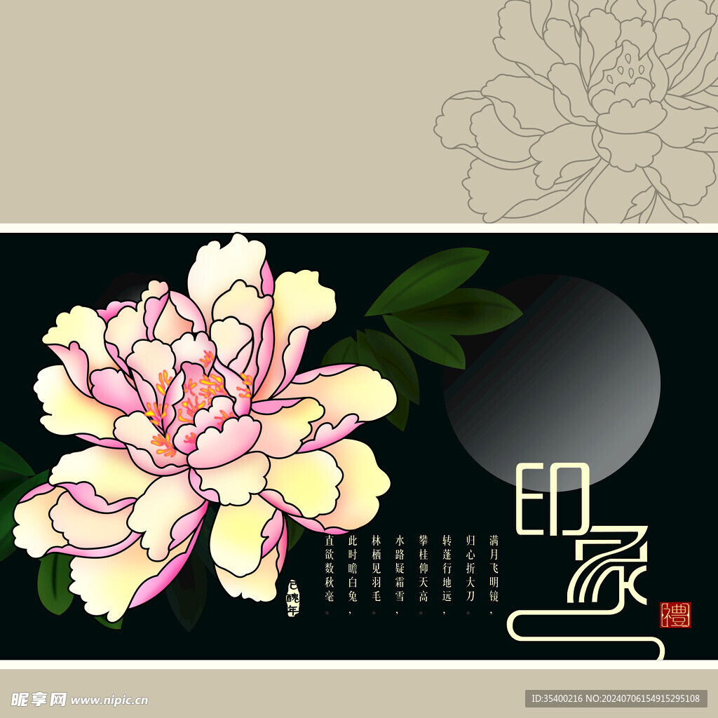 荷花禮盒