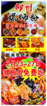 螺絲粉展板