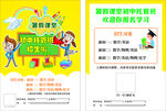 托管班