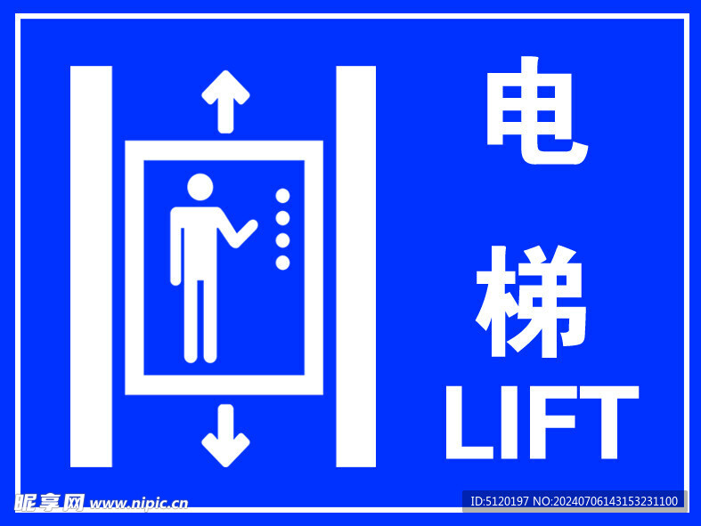 電梯