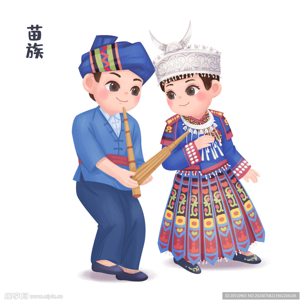 少數民族