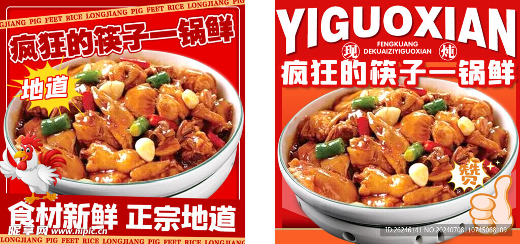 黃燜雞logo
