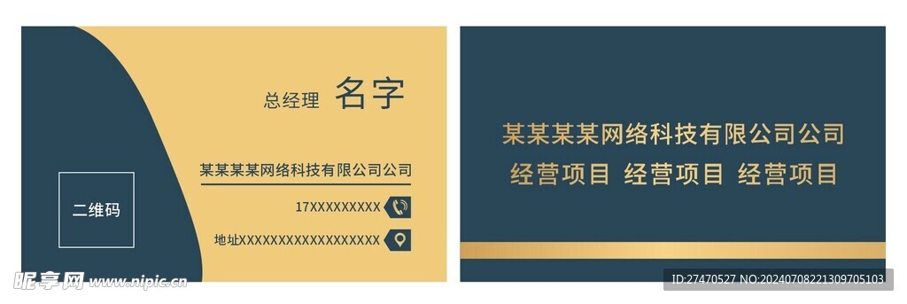 簡約名片模版