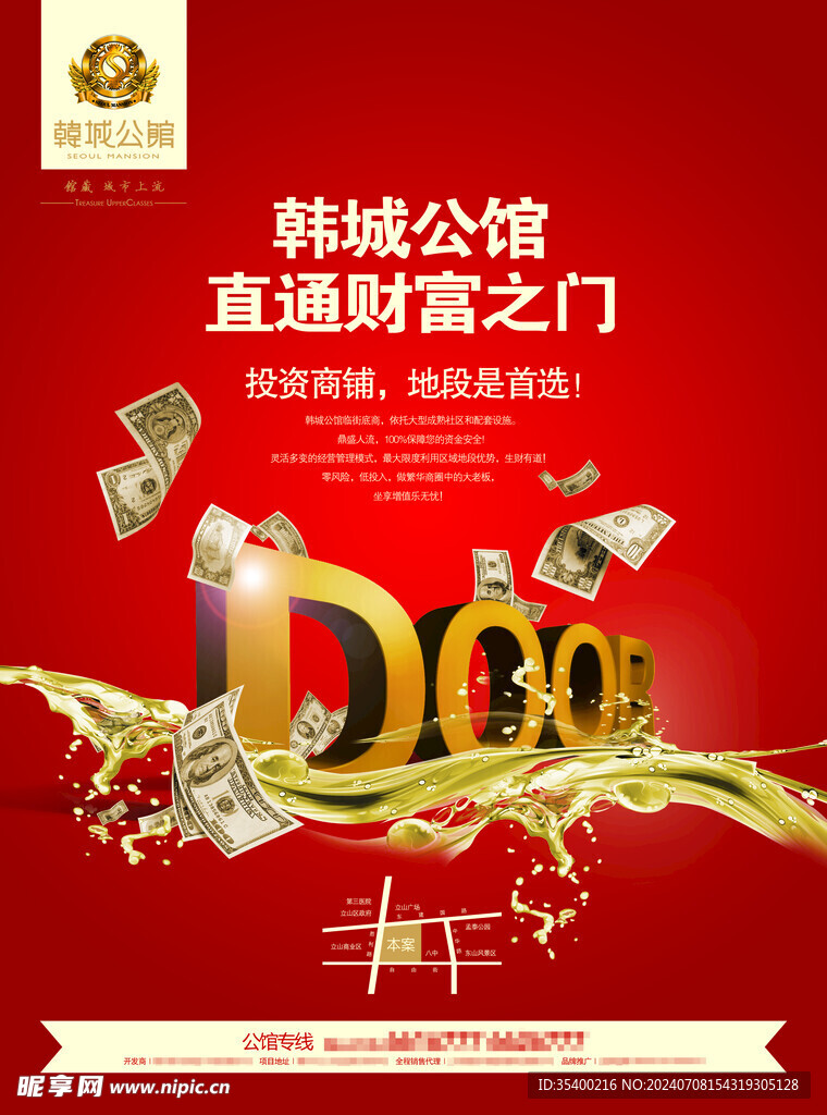樓盤海報
