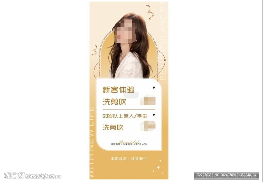美容美發橘色海報展架