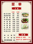 飯店 菜單排版