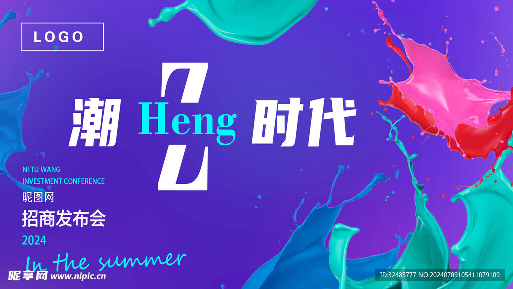 潮嗨時代