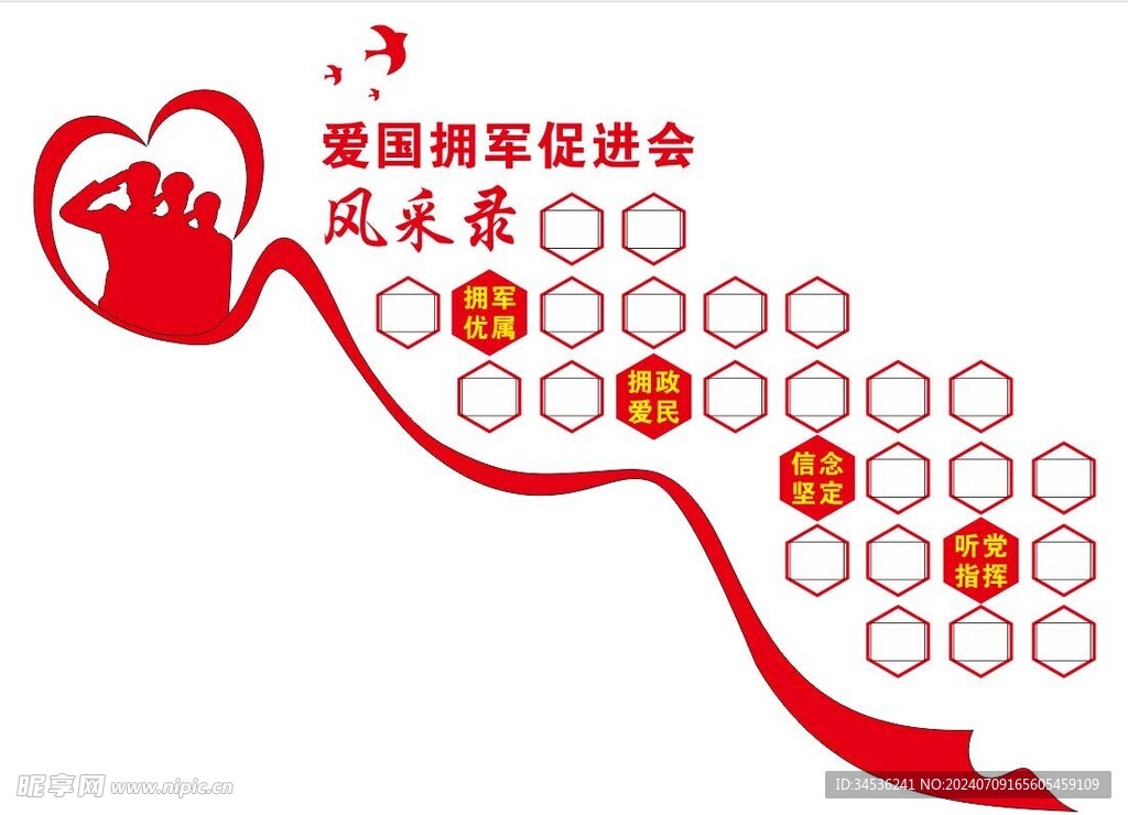 照片墻  文化墻