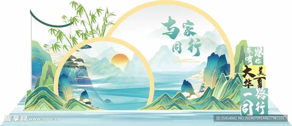 國風(fēng)美陳