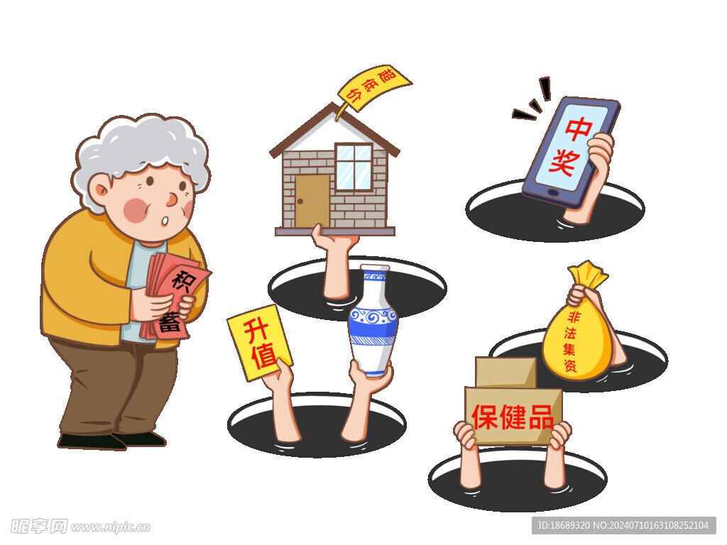 投資詐騙老人插畫社區免摳