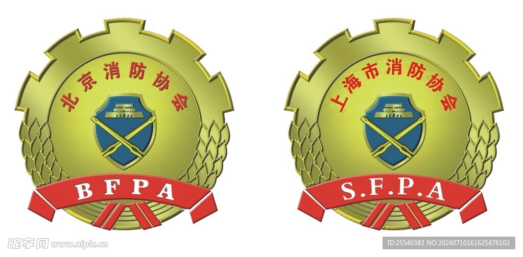 北京上海消防協(xié)會(huì)