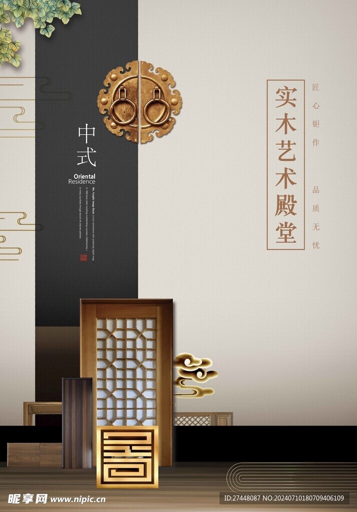 中式消防門