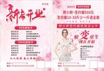 新店開業 