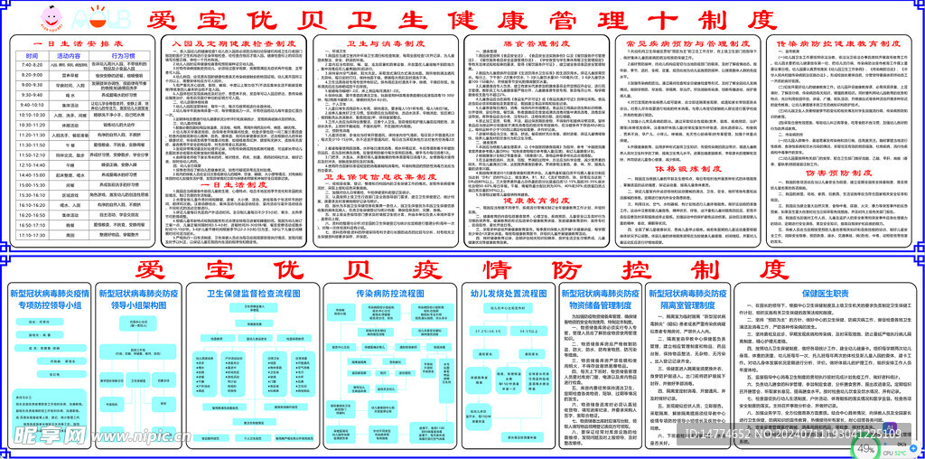托管所制度