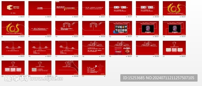 大紅底色求職簡(jiǎn)歷模版