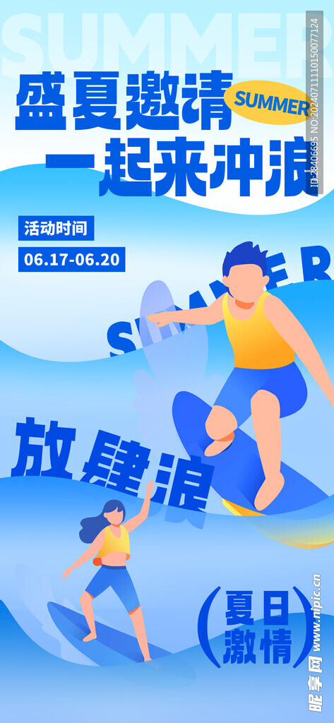 邀請函海報