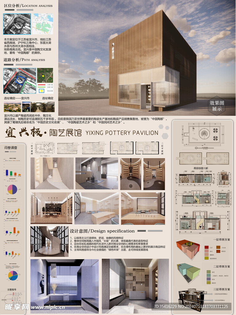 免摳陶藝展館設計展板