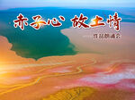 黃河入海背景 