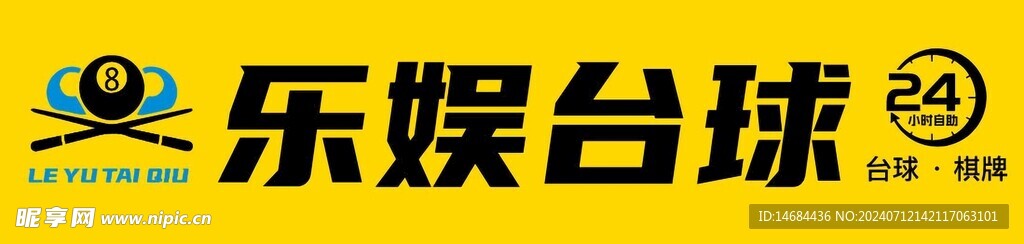 招牌畫面展示效果