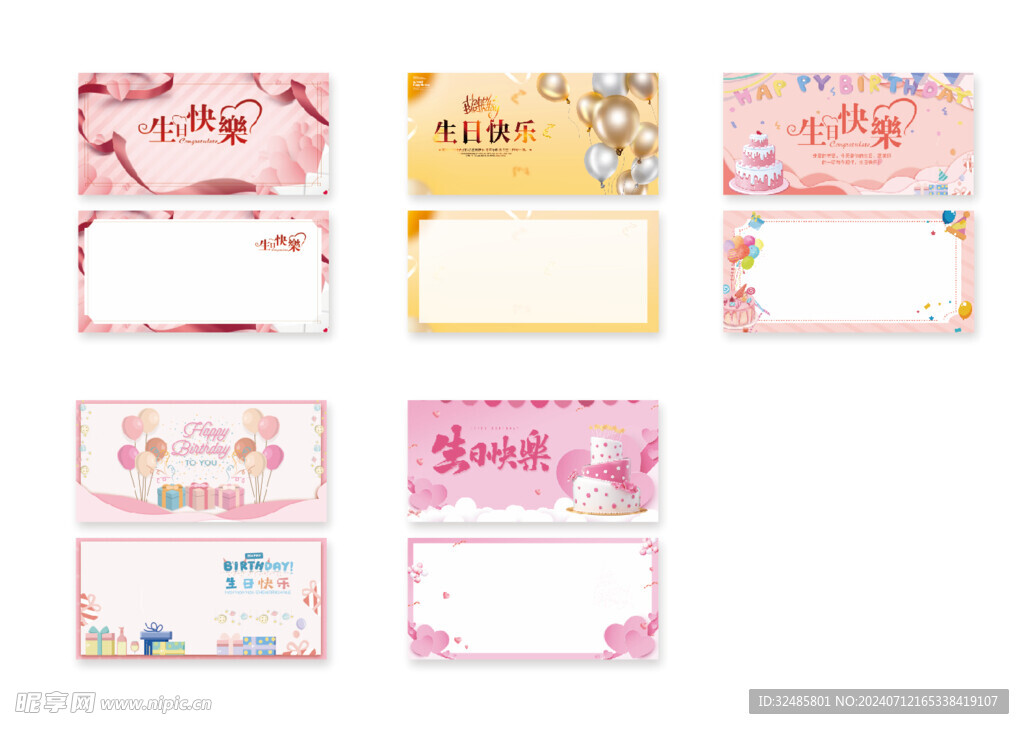 生日賀卡