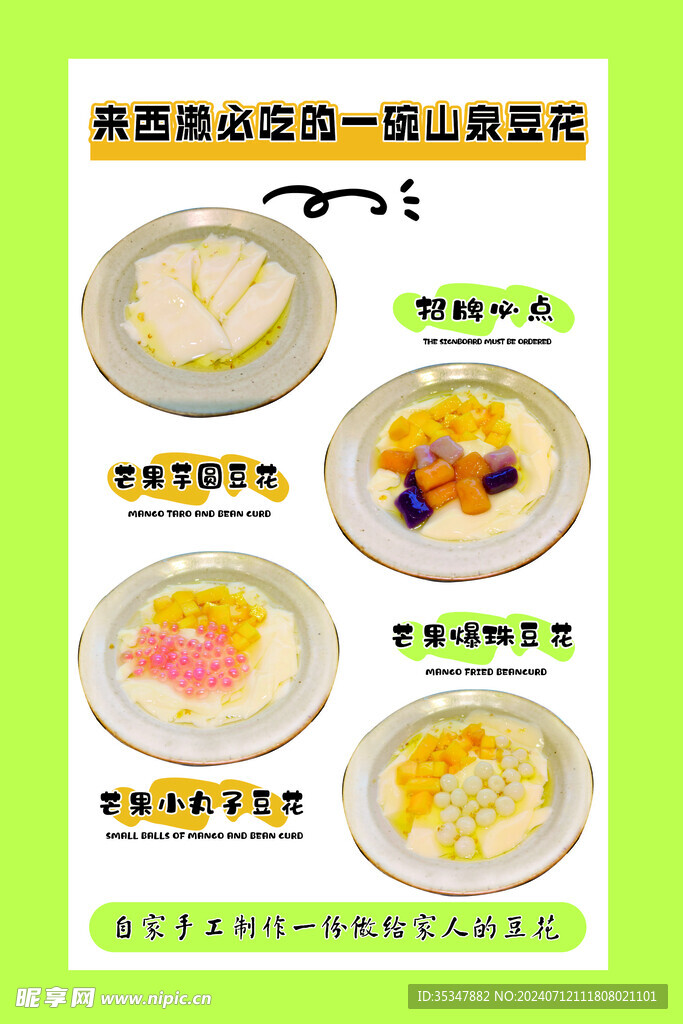 甜品   點心  水果蛋糕  