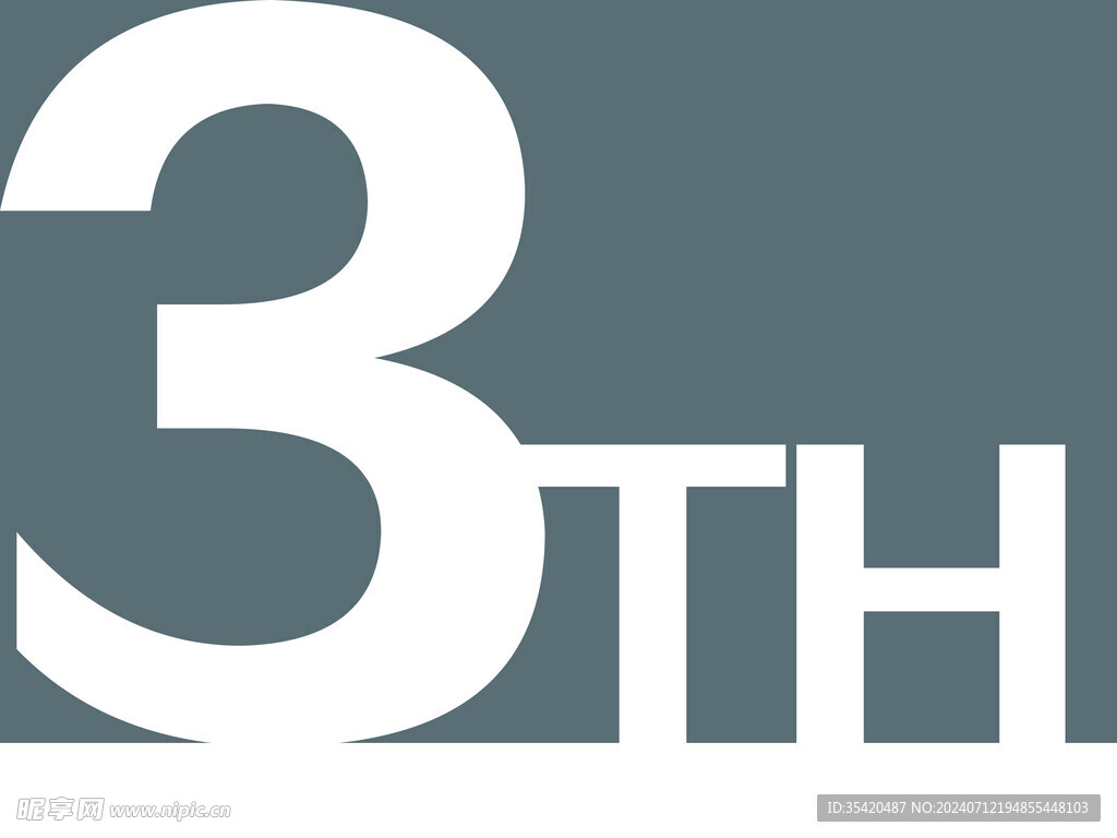 數字