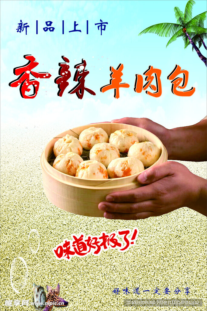 度假美食