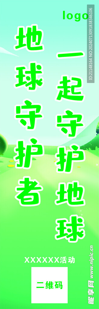 刀旗