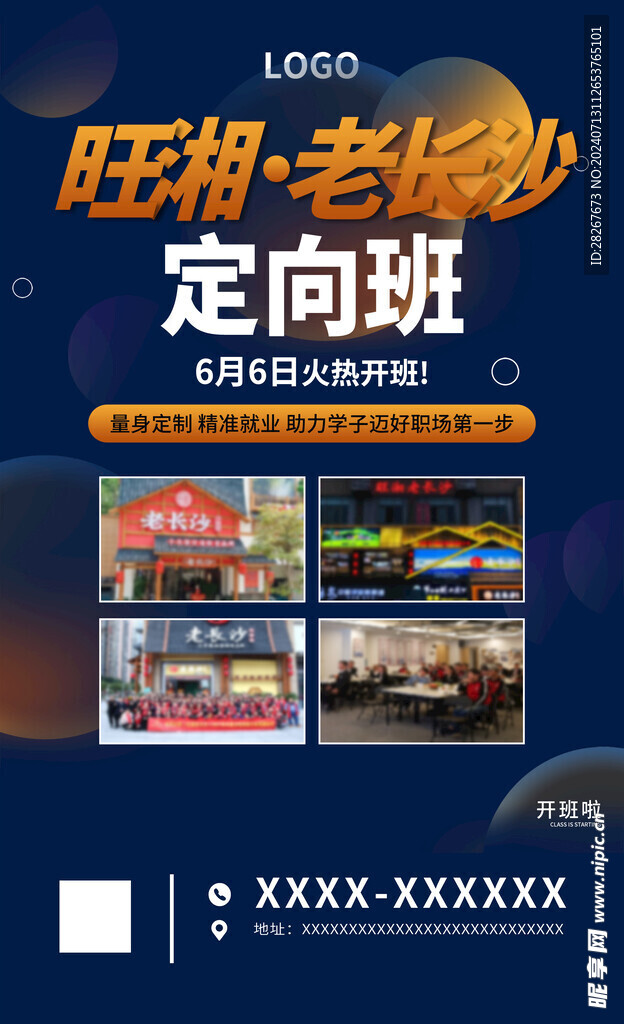 藍(lán)色沉穩(wěn)企業(yè)宣傳海報(bào)