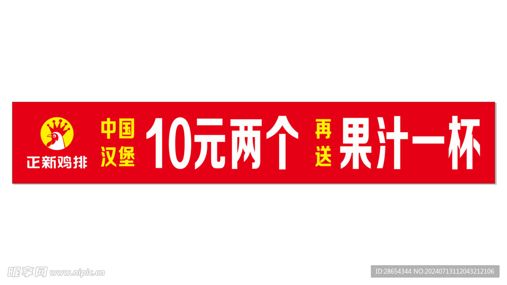 雞排