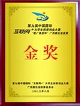 金獎  獎牌