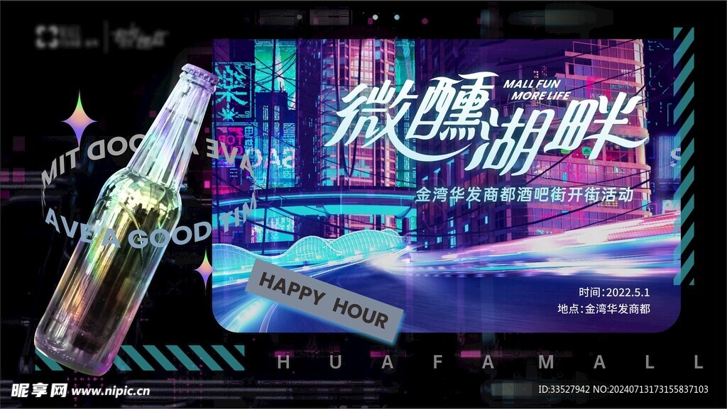 賽博朋克酒吧街