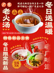 老廣菜單