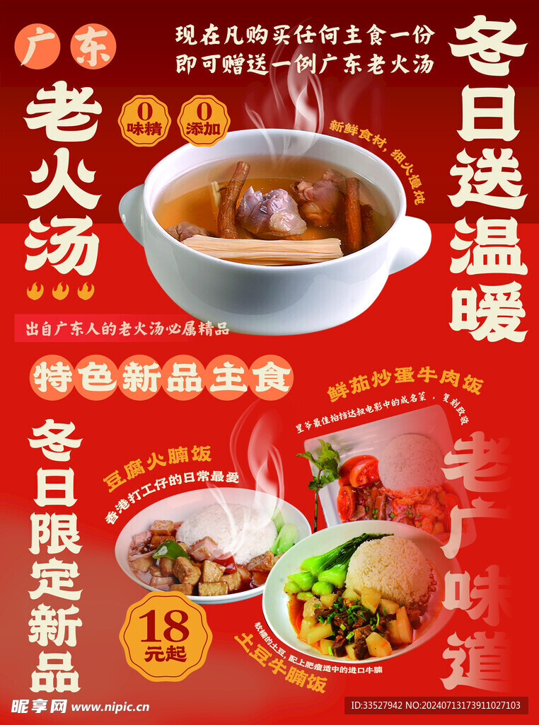老廣菜單