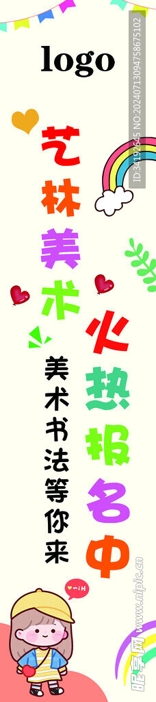 條幅 豎幅