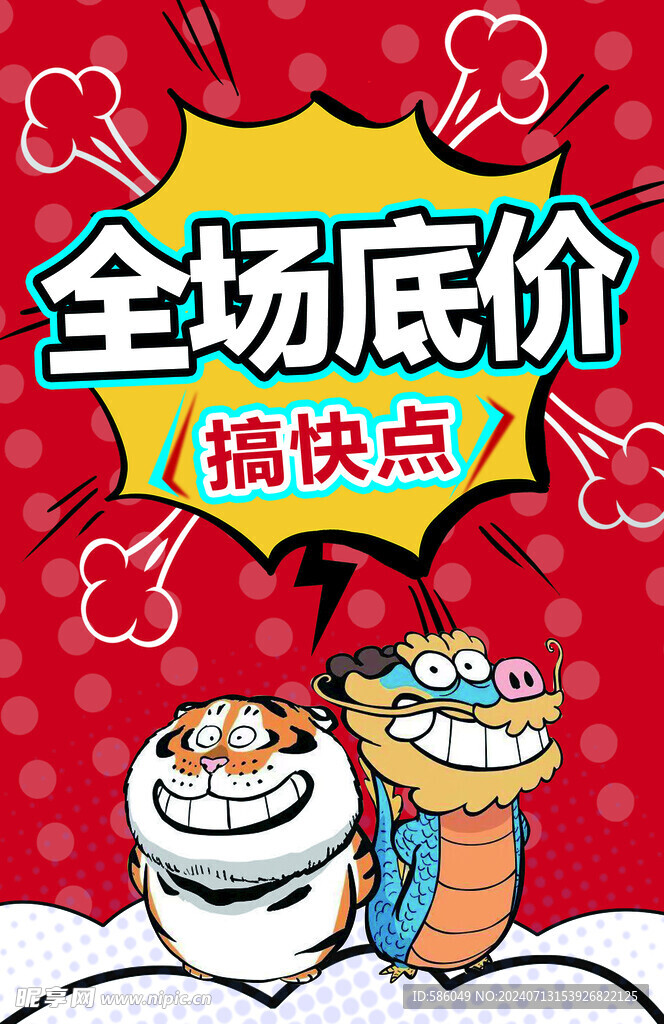 促銷