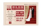 中式报纸款婚庆迎宾桁架背景