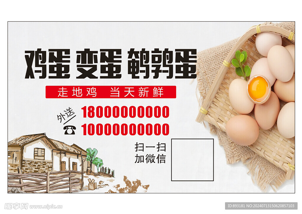 雞蛋變蛋名片  