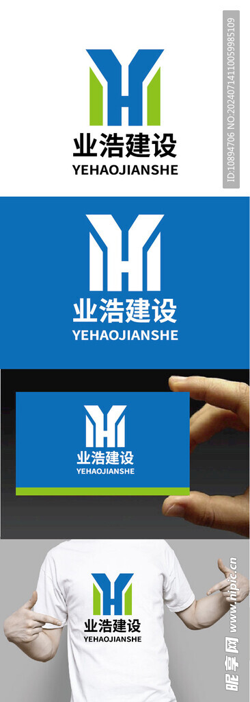 建設標識設計