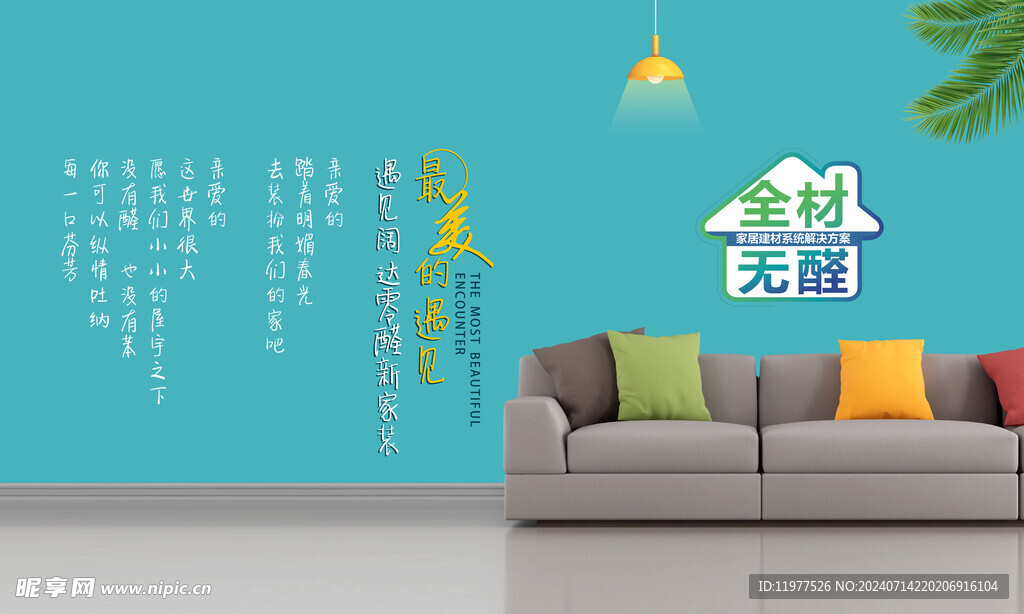 裝修公司宣傳圖