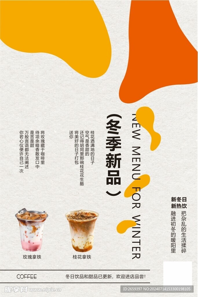 咖啡展板