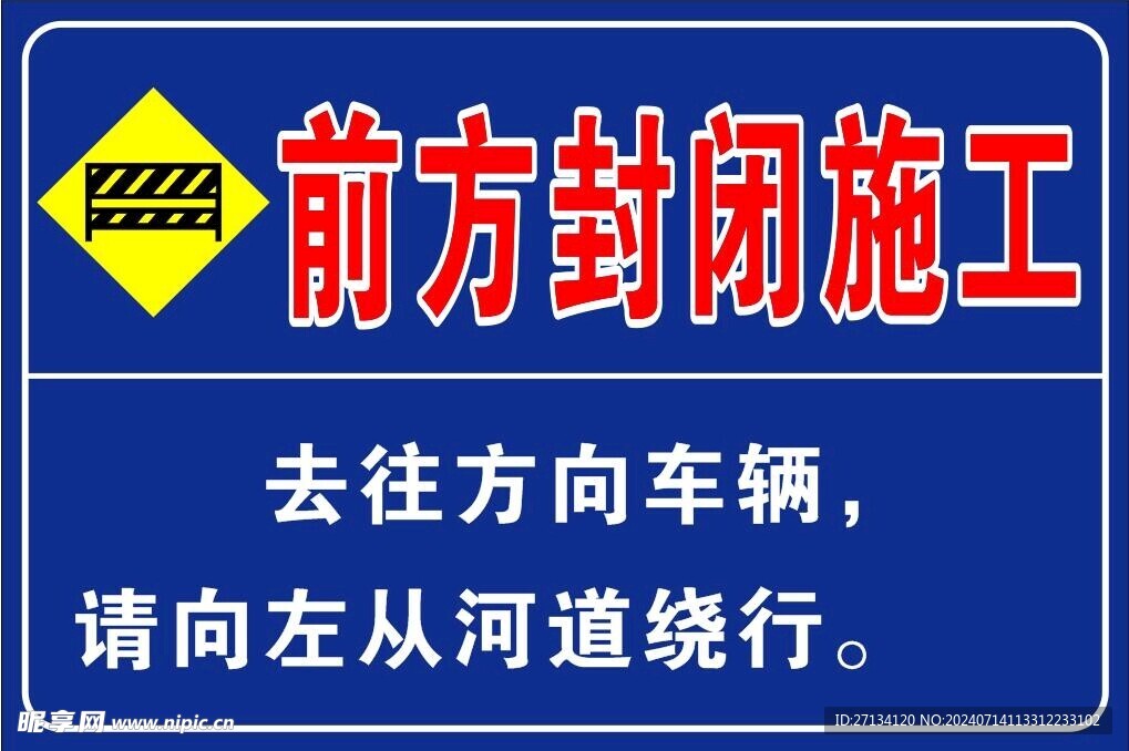 封閉