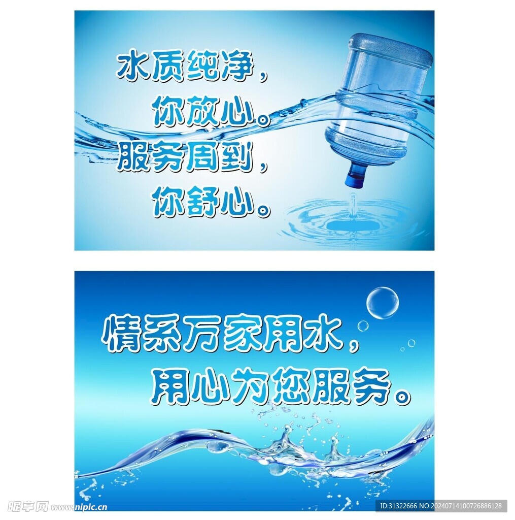 水展板