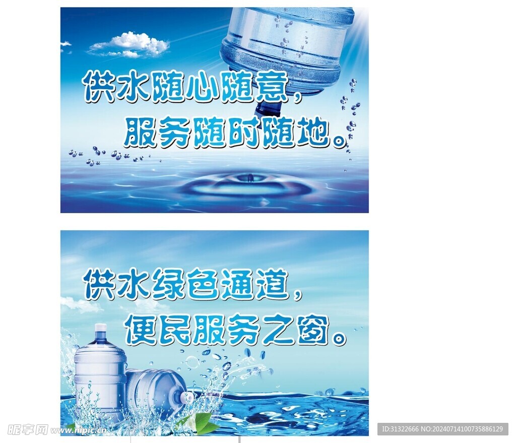 水展板