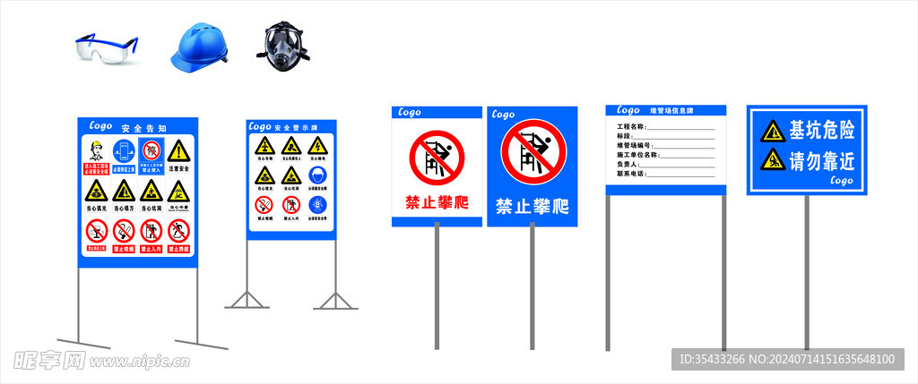 工地施工警示站牌