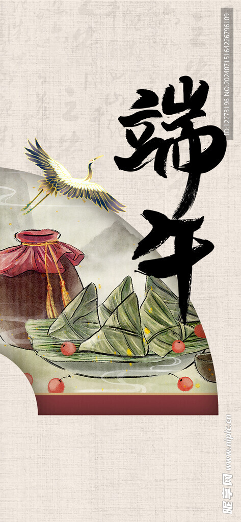 新中式海報(bào)          