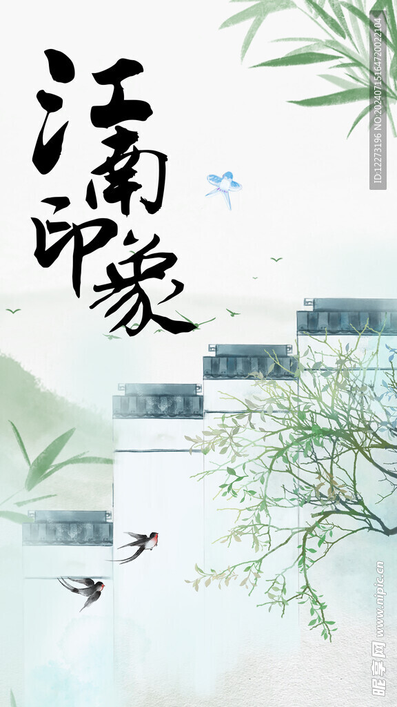 新中式海報(bào)          