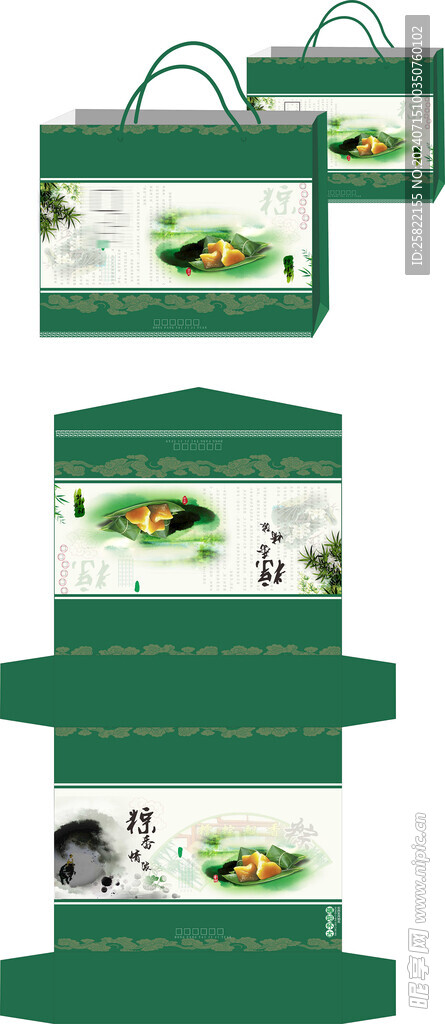 粽子包裝