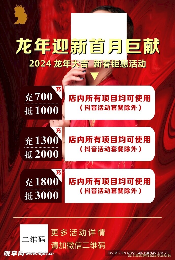 開業首月巨獻