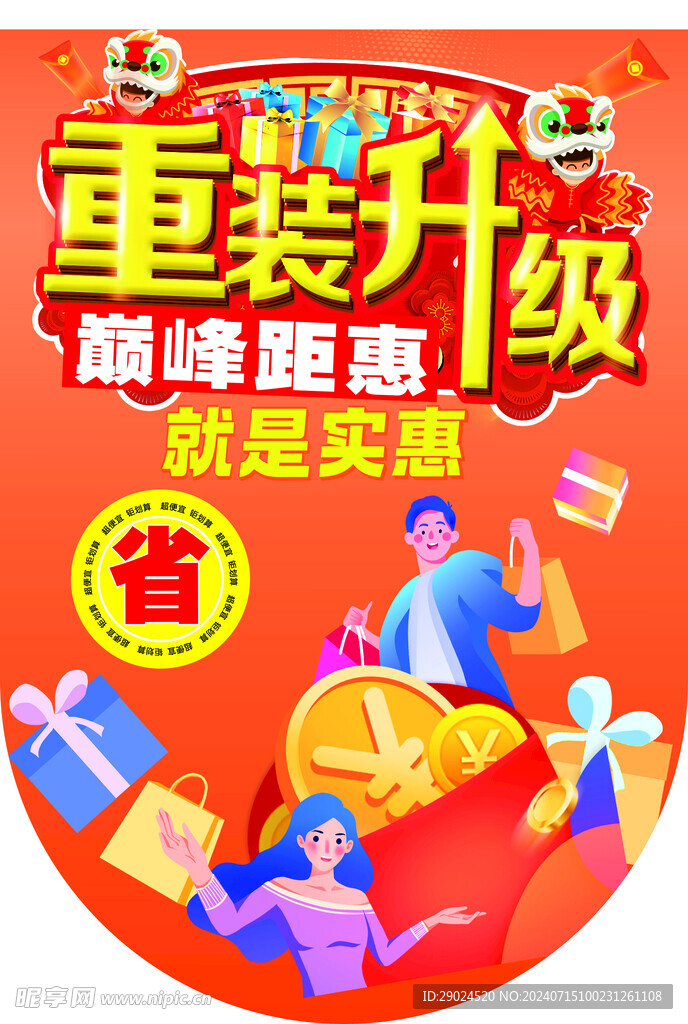 重裝升級